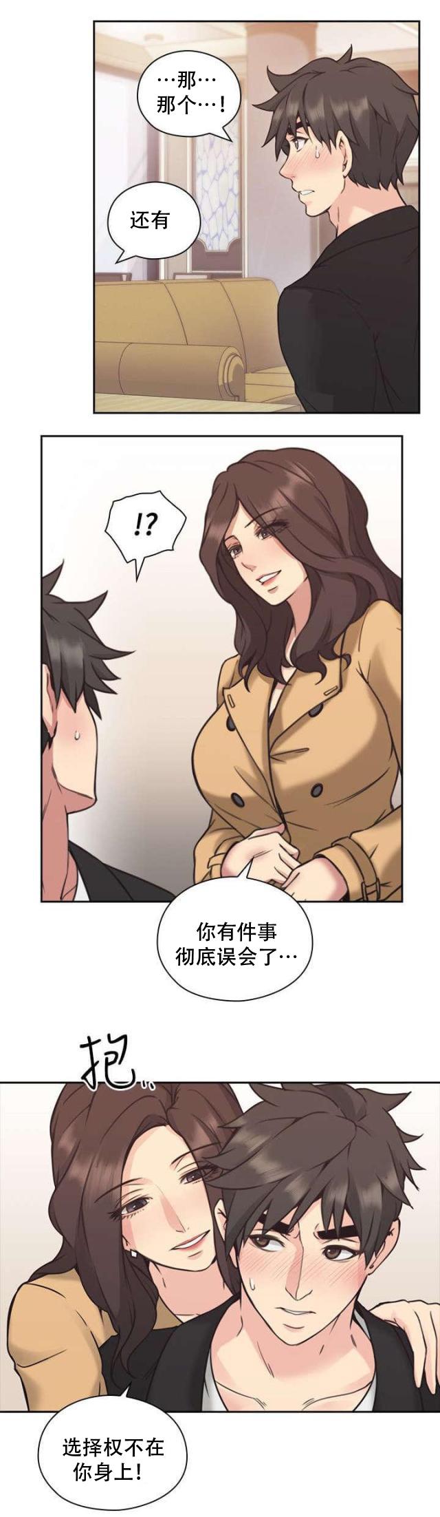 哈哈漫画免费观看韩漫全集-第11话 游戏无删减无遮挡章节图片 
