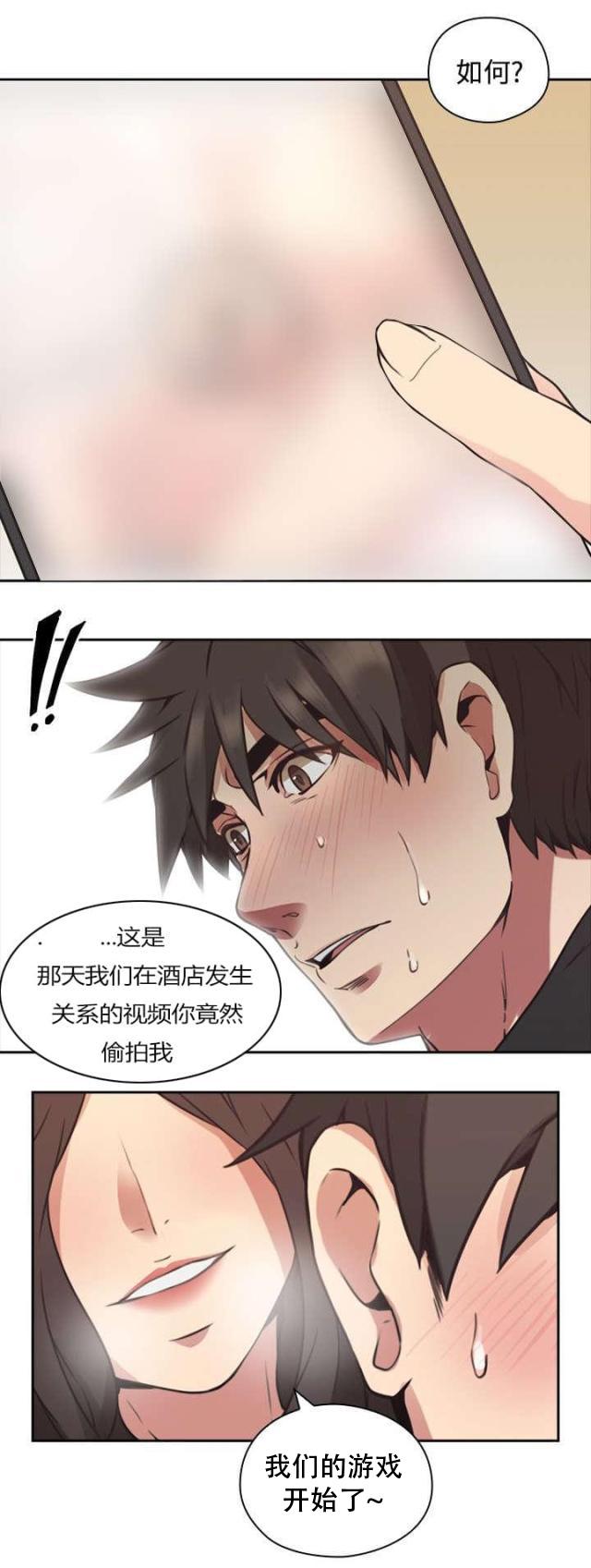 哈哈漫画免费观看韩漫全集-第11话 游戏无删减无遮挡章节图片 