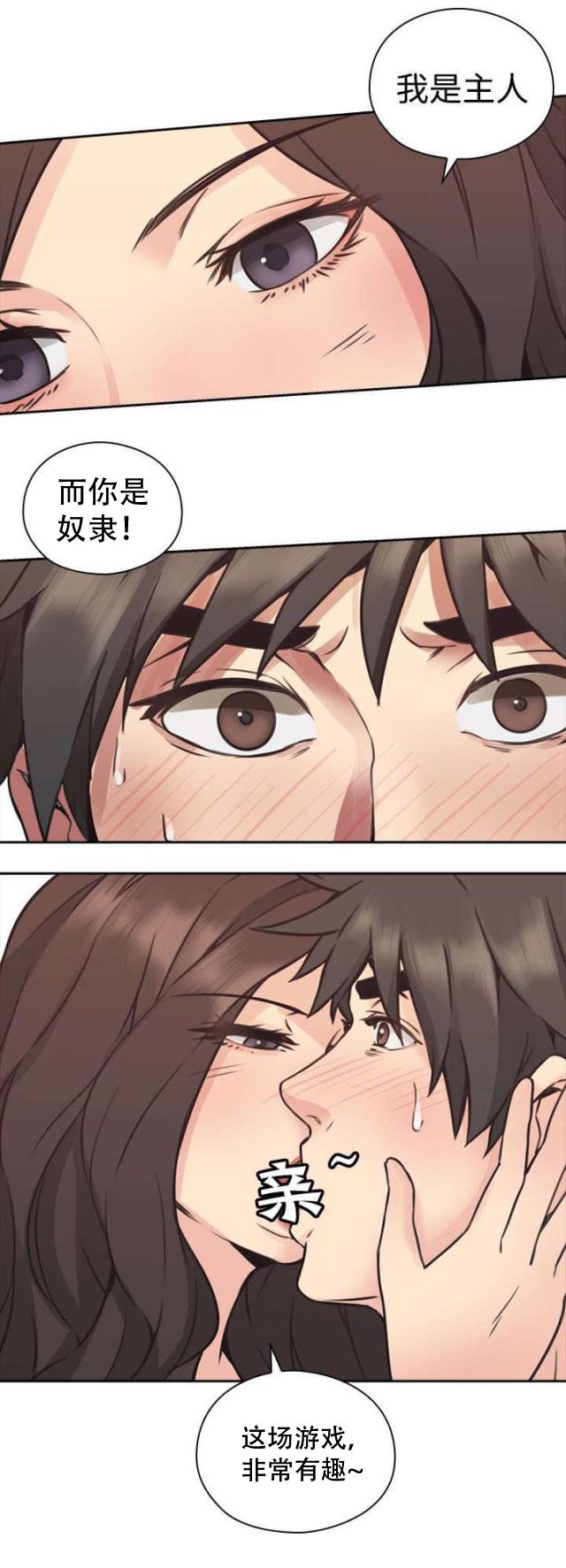 哈哈漫画免费观看韩漫全集-第11话 游戏无删减无遮挡章节图片 
