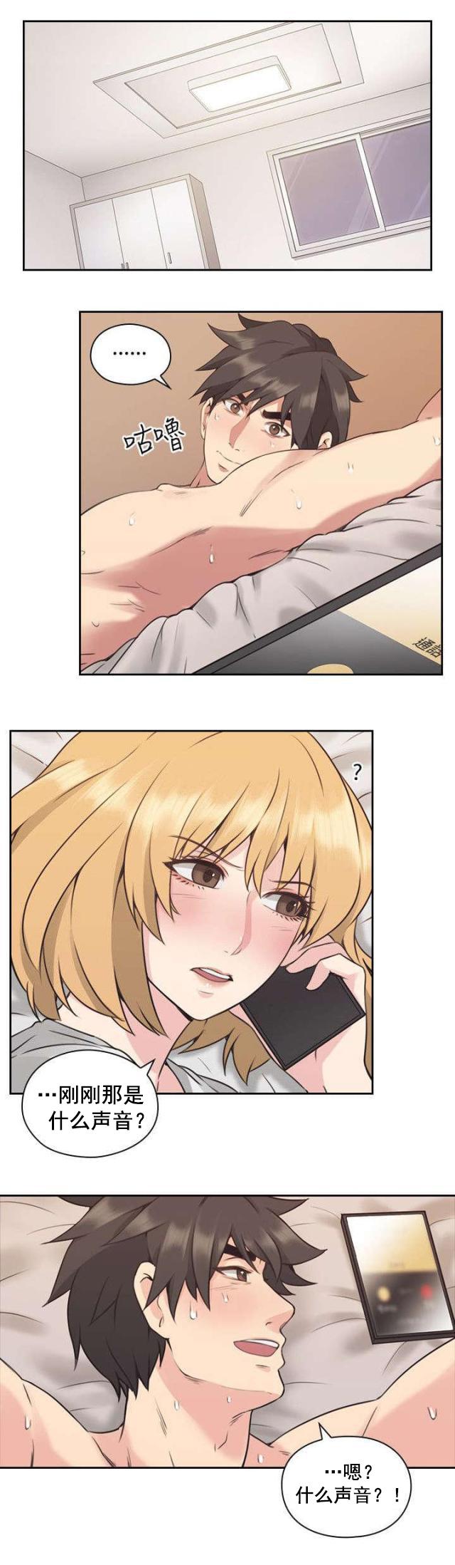 哈哈漫画免费观看韩漫全集-第13话 通话无删减无遮挡章节图片 