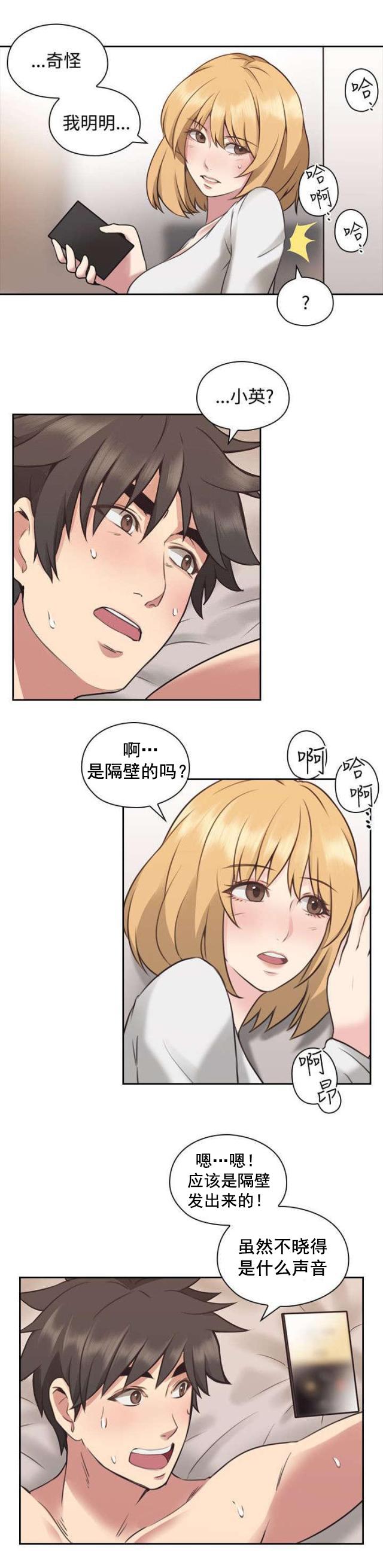 哈哈漫画免费观看韩漫全集-第13话 通话无删减无遮挡章节图片 