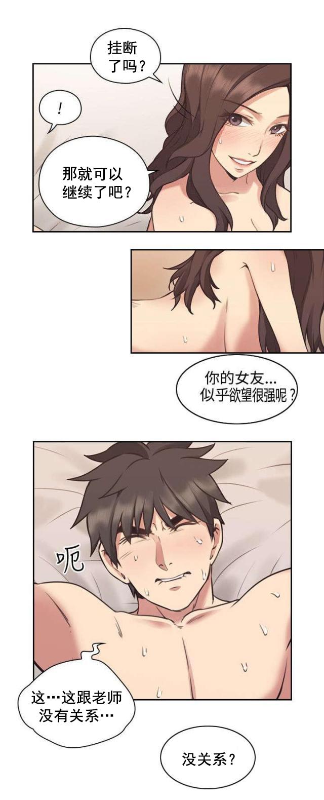 哈哈漫画免费观看韩漫全集-第13话 通话无删减无遮挡章节图片 