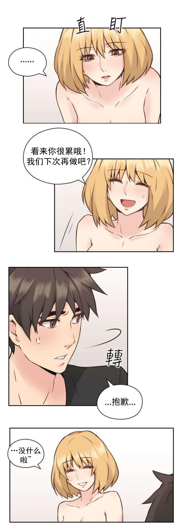 哈哈漫画免费观看韩漫全集-第14话 愧疚无删减无遮挡章节图片 