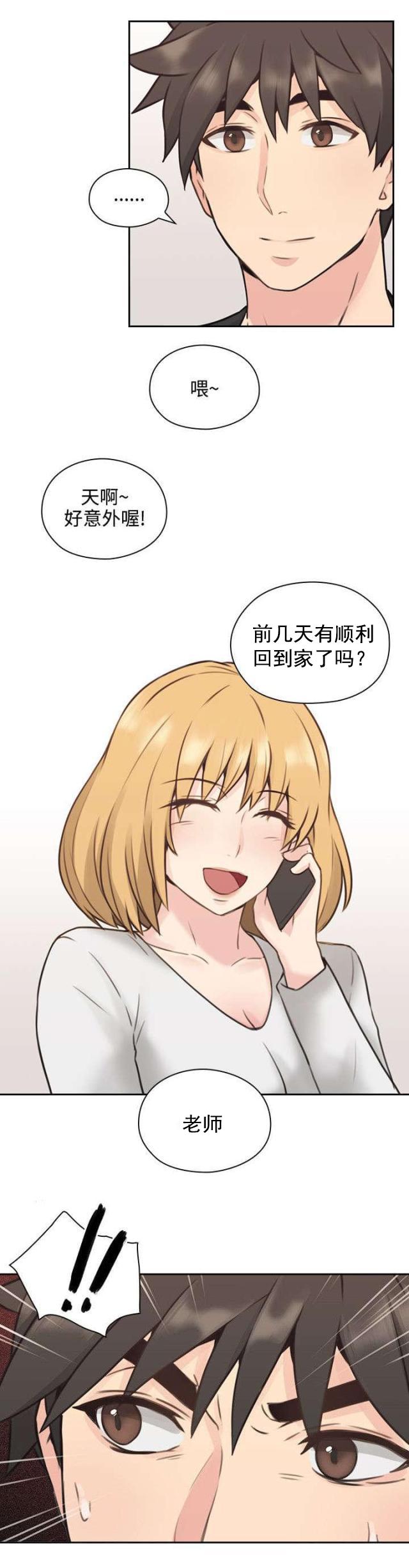 哈哈漫画免费观看韩漫全集-第14话 愧疚无删减无遮挡章节图片 