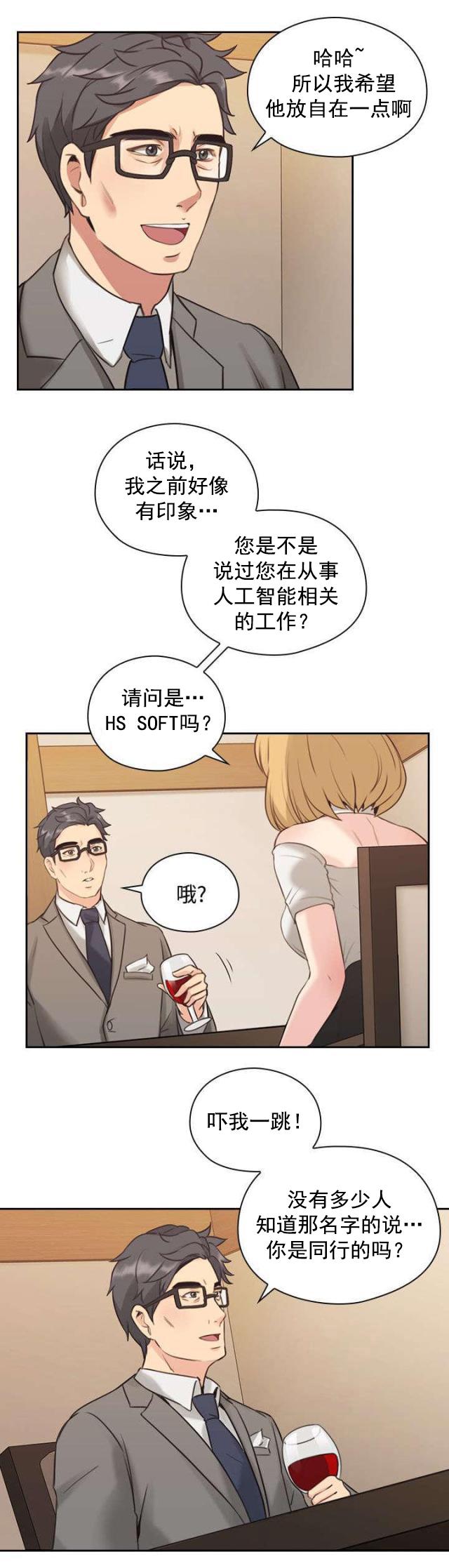 哈哈漫画免费观看韩漫全集-第15话 吃饭无删减无遮挡章节图片 