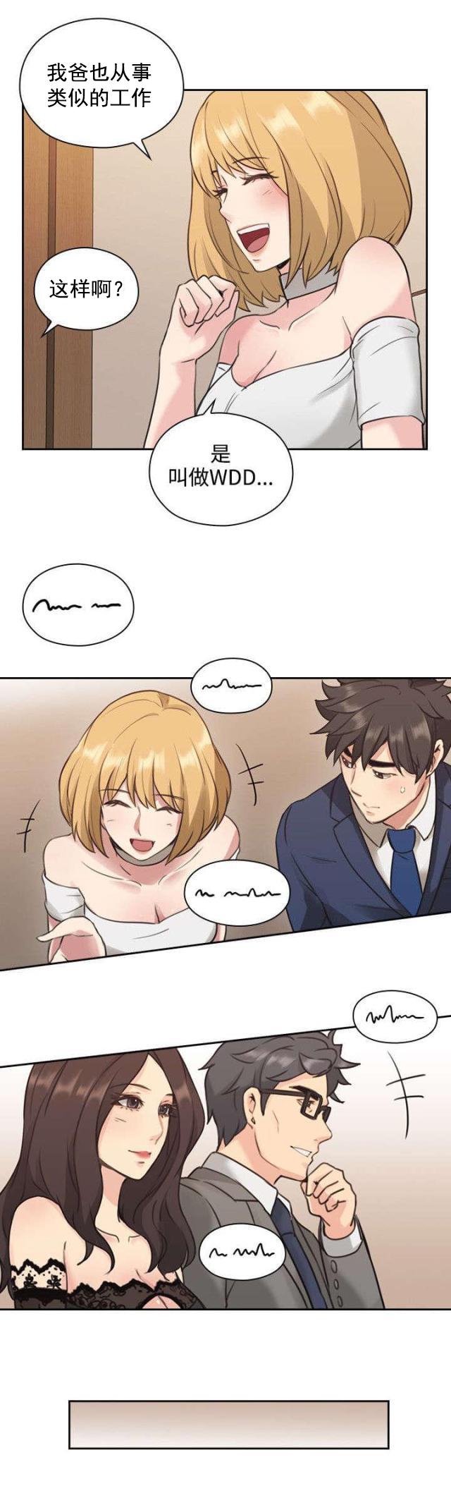 哈哈漫画免费观看韩漫全集-第15话 吃饭无删减无遮挡章节图片 