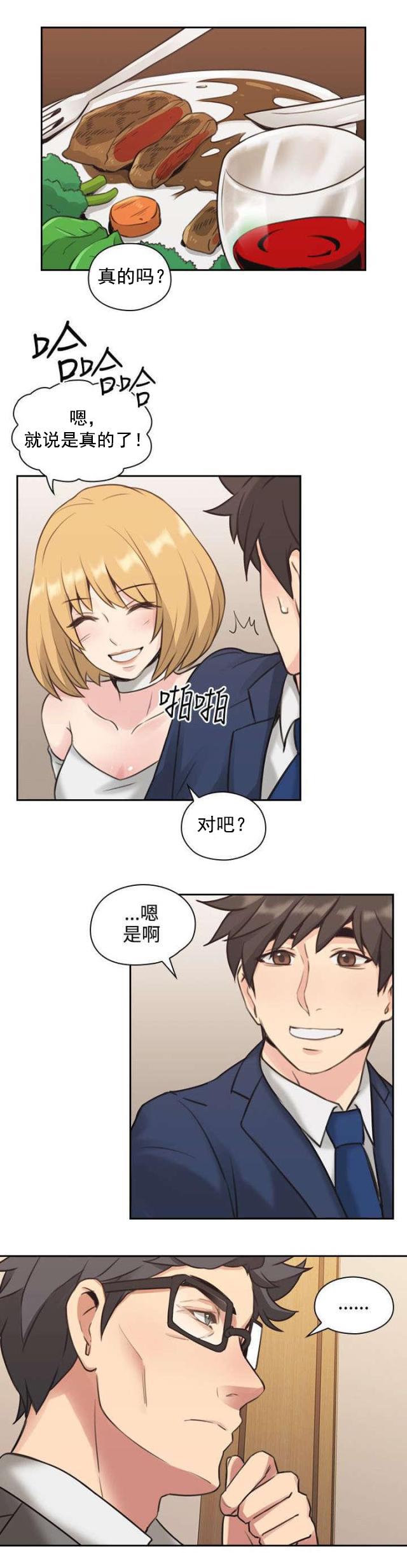 哈哈漫画免费观看韩漫全集-第15话 吃饭无删减无遮挡章节图片 