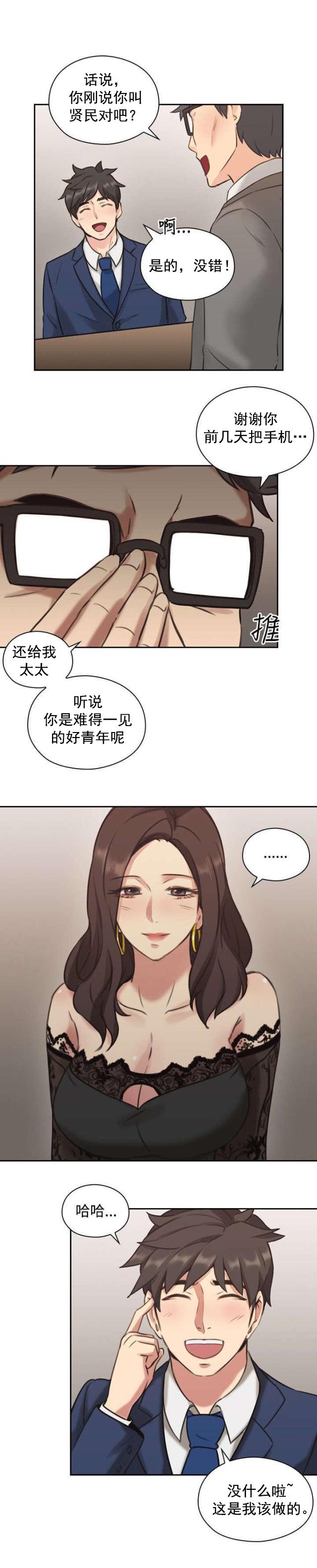 哈哈漫画免费观看韩漫全集-第15话 吃饭无删减无遮挡章节图片 
