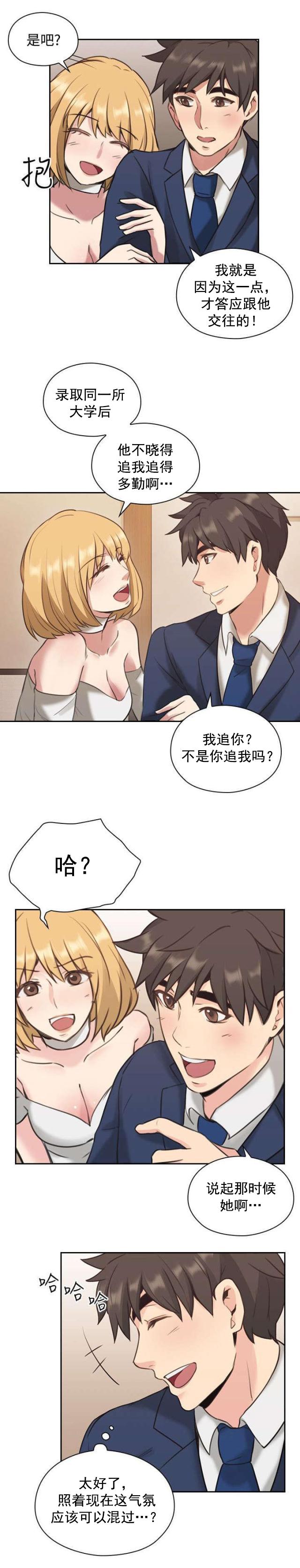 哈哈漫画免费观看韩漫全集-第15话 吃饭无删减无遮挡章节图片 