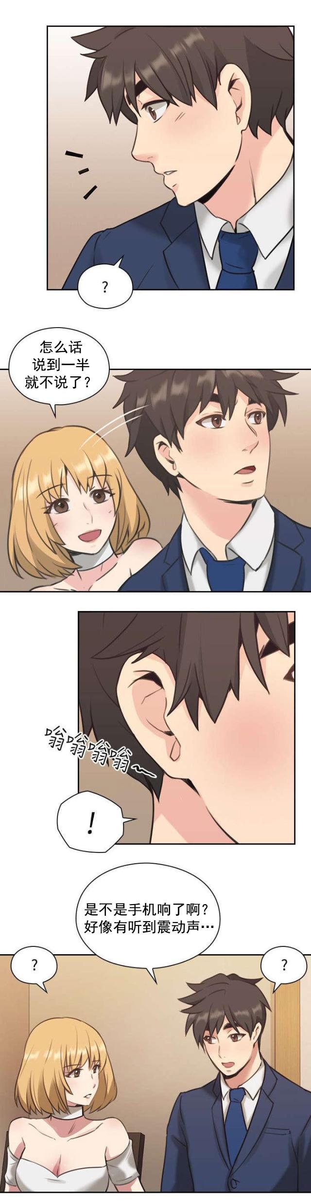 哈哈漫画免费观看韩漫全集-第15话 吃饭无删减无遮挡章节图片 