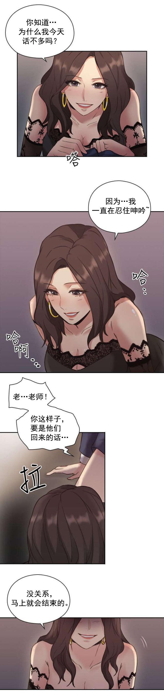 哈哈漫画免费观看韩漫全集-第16话 条件无删减无遮挡章节图片 