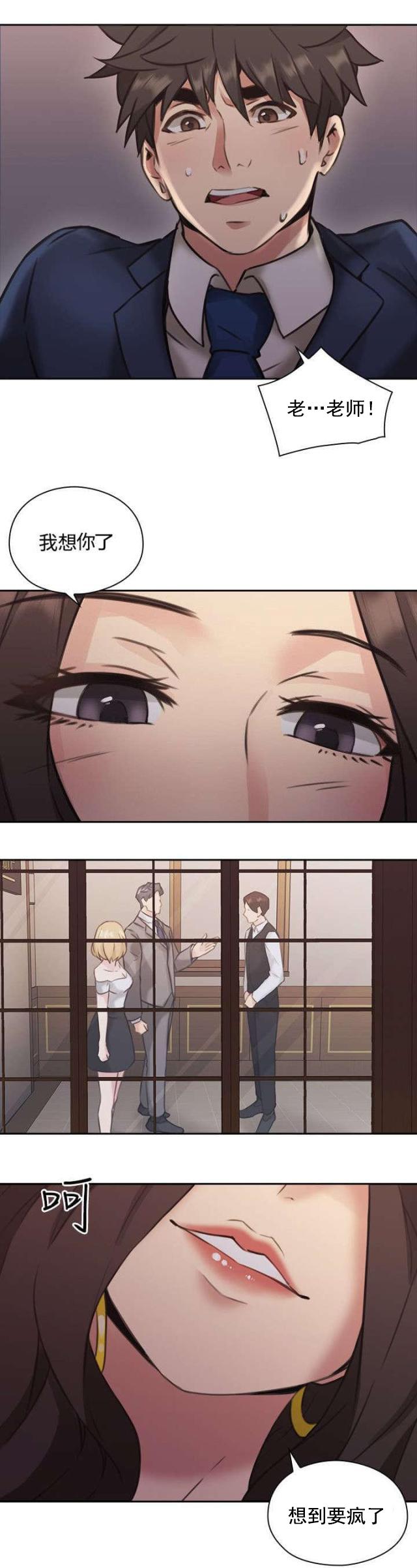 哈哈漫画免费观看韩漫全集-第16话 条件无删减无遮挡章节图片 