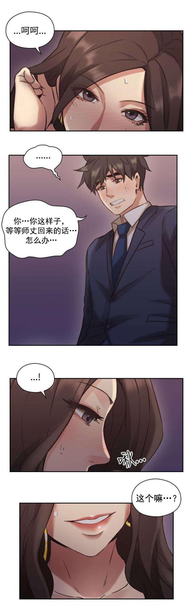 哈哈漫画免费观看韩漫全集-第16话 条件无删减无遮挡章节图片 
