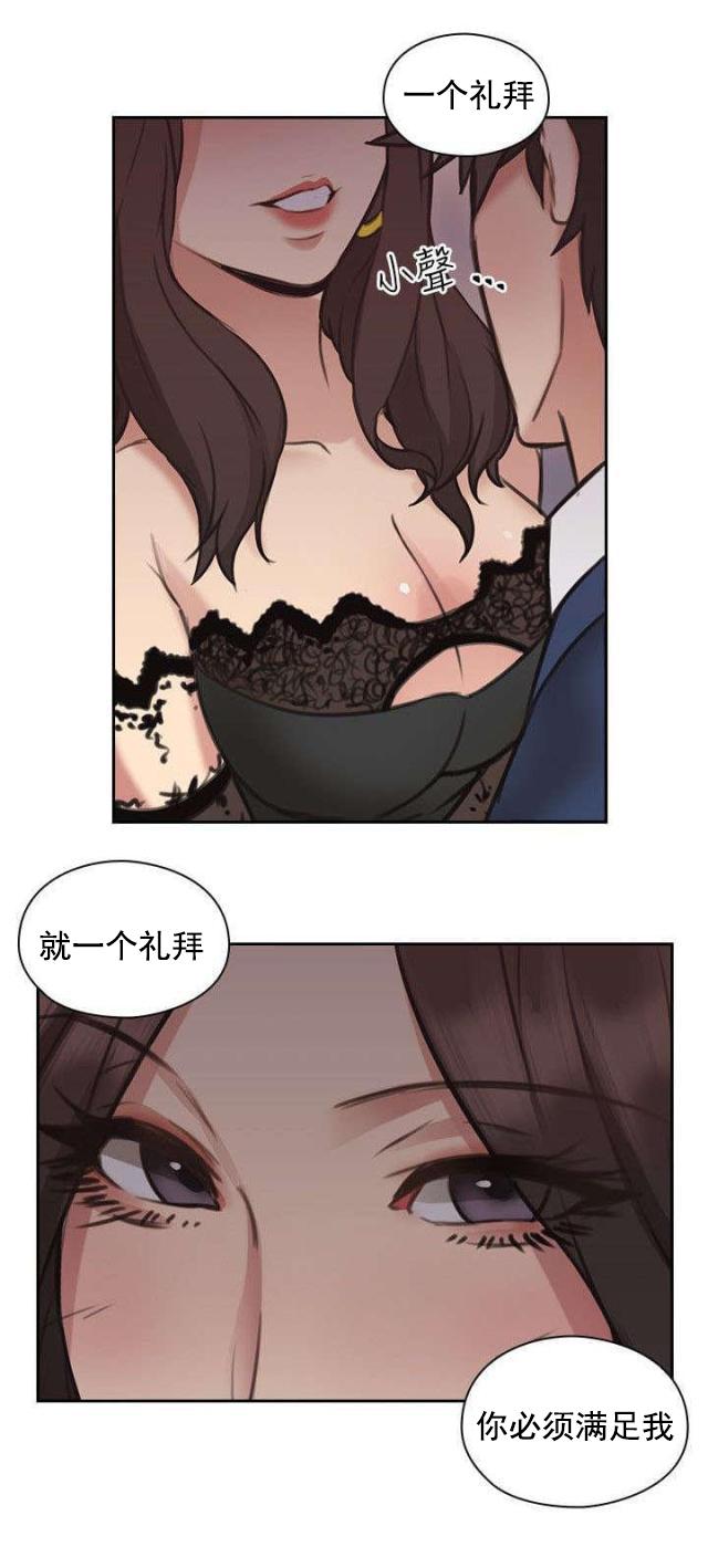 哈哈漫画免费观看韩漫全集-第16话 条件无删减无遮挡章节图片 