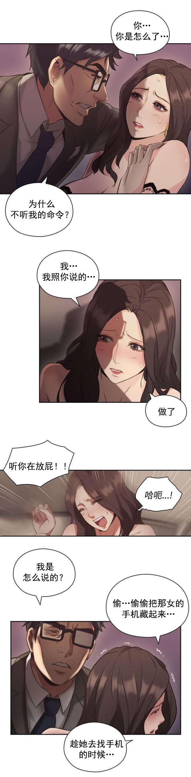 哈哈漫画免费观看韩漫全集-第17话 一礼拜无删减无遮挡章节图片 