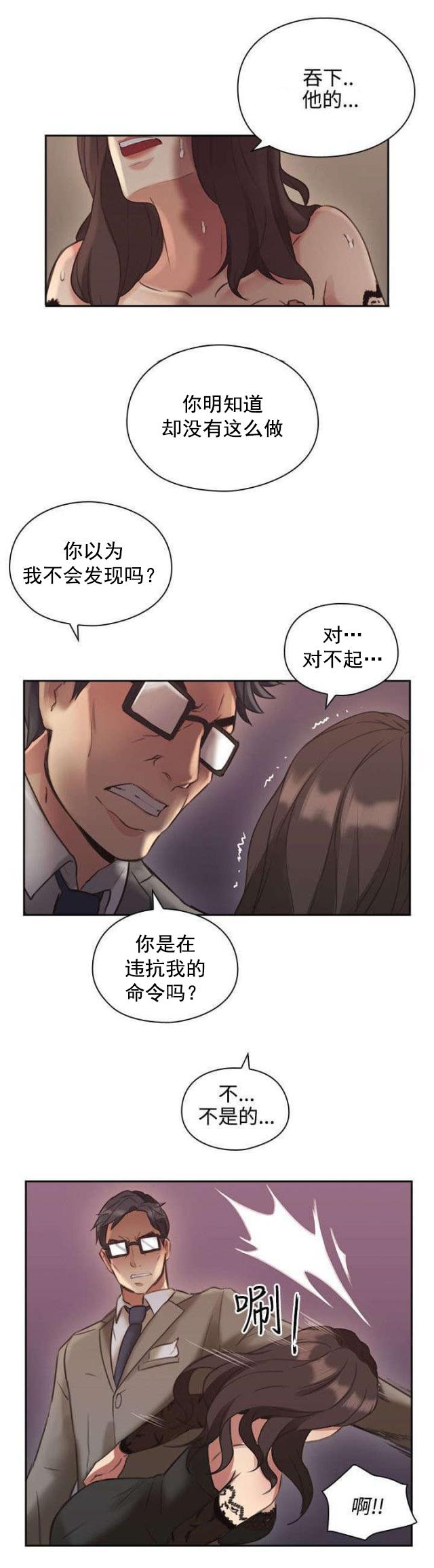 哈哈漫画免费观看韩漫全集-第17话 一礼拜无删减无遮挡章节图片 
