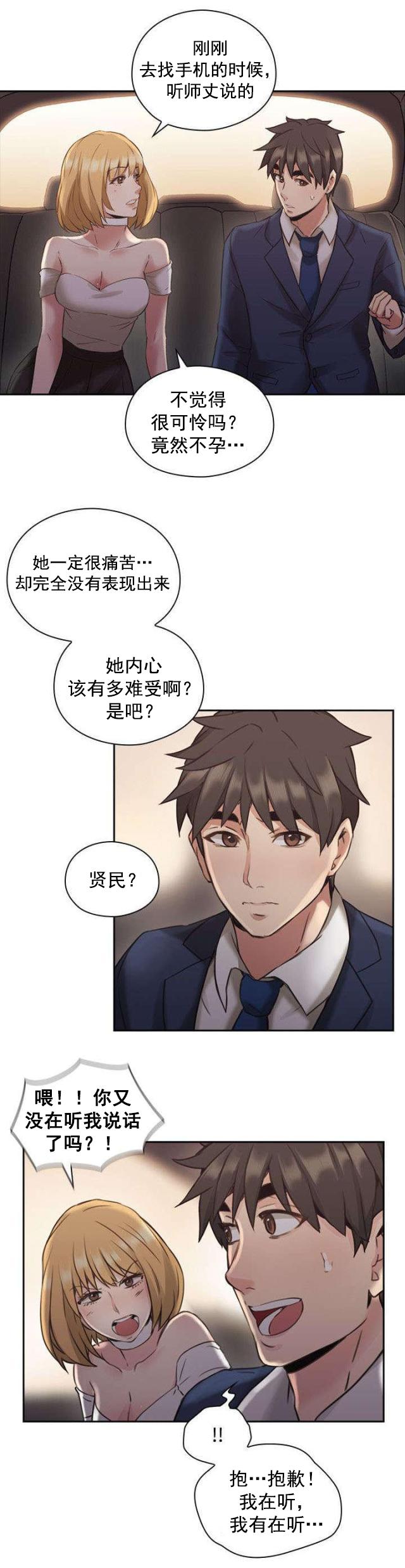 哈哈漫画免费观看韩漫全集-第17话 一礼拜无删减无遮挡章节图片 