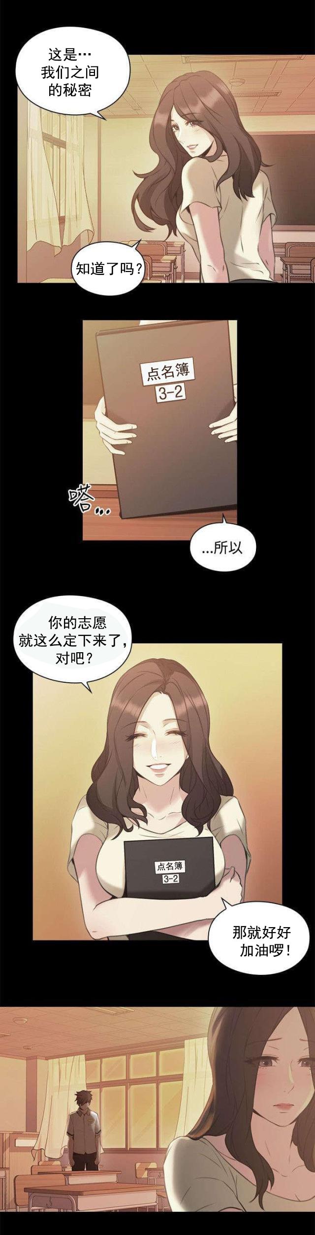 哈哈漫画免费观看韩漫全集-第18话 回忆无删减无遮挡章节图片 