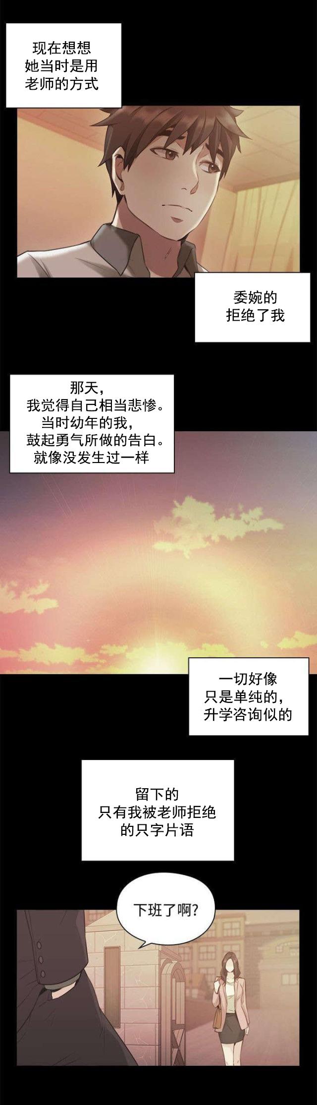 哈哈漫画免费观看韩漫全集-第18话 回忆无删减无遮挡章节图片 
