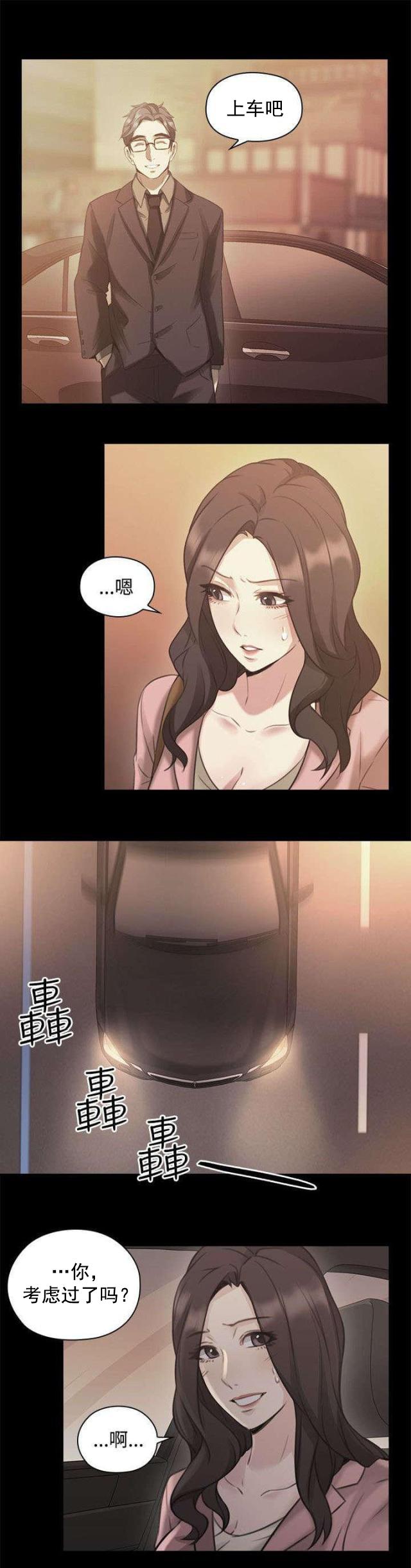 哈哈漫画免费观看韩漫全集-第18话 回忆无删减无遮挡章节图片 