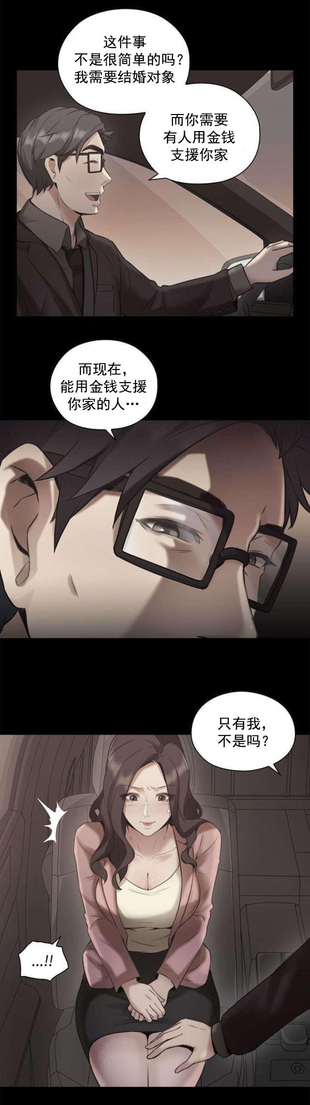 哈哈漫画免费观看韩漫全集-第18话 回忆无删减无遮挡章节图片 