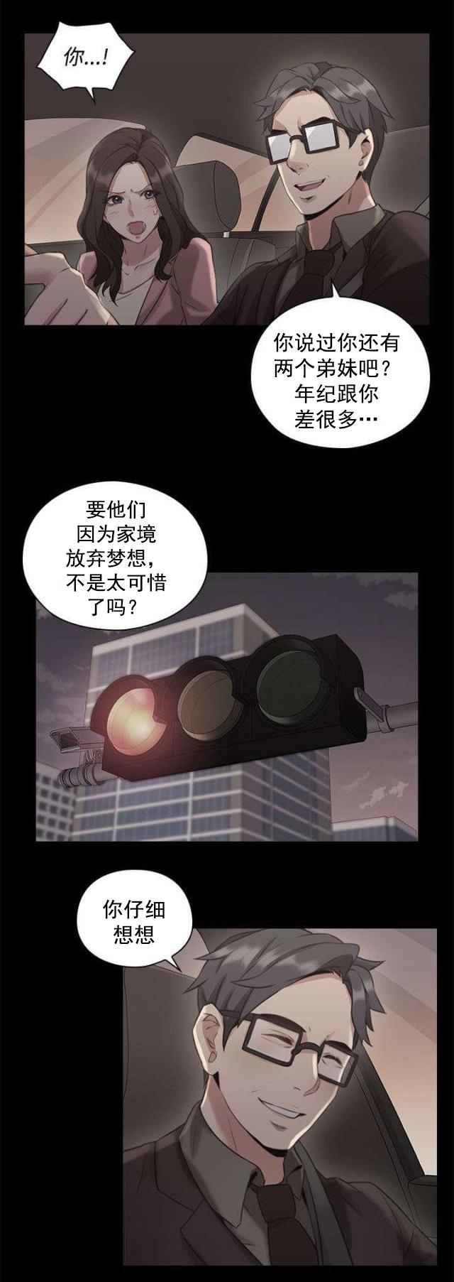 哈哈漫画免费观看韩漫全集-第18话 回忆无删减无遮挡章节图片 