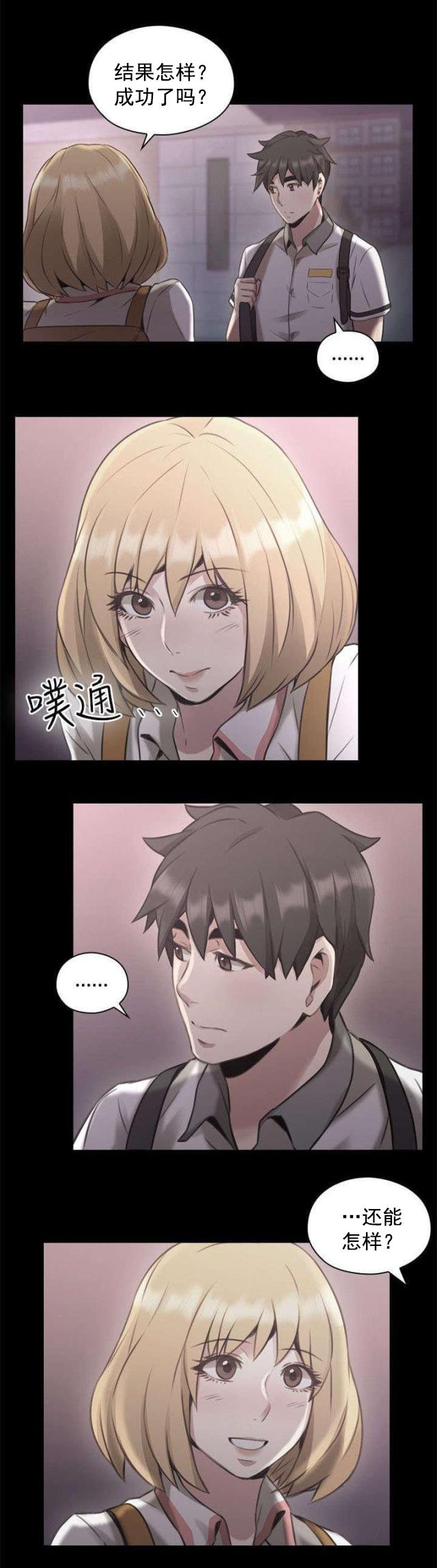 哈哈漫画免费观看韩漫全集-第18话 回忆无删减无遮挡章节图片 