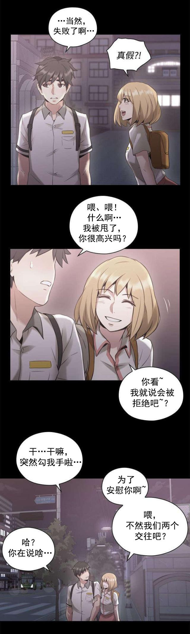 哈哈漫画免费观看韩漫全集-第18话 回忆无删减无遮挡章节图片 