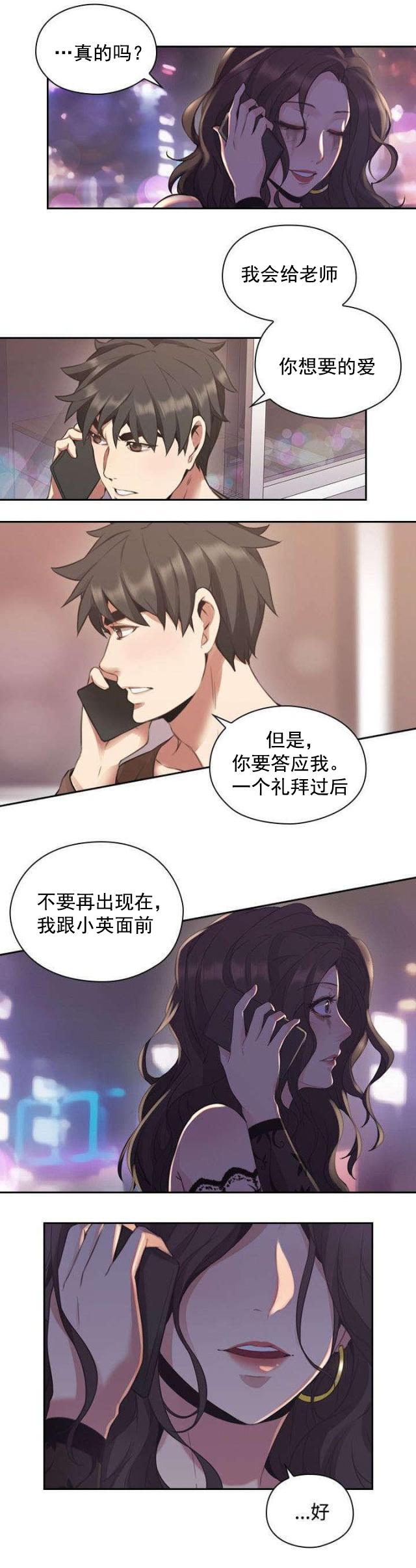 哈哈漫画免费观看韩漫全集-第19话 决心无删减无遮挡章节图片 