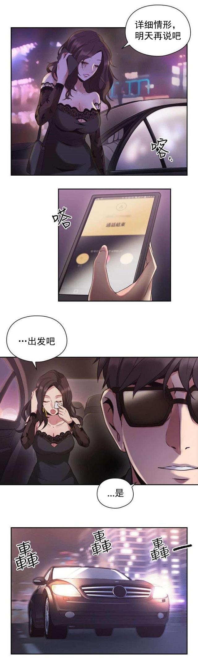 哈哈漫画免费观看韩漫全集-第19话 决心无删减无遮挡章节图片 