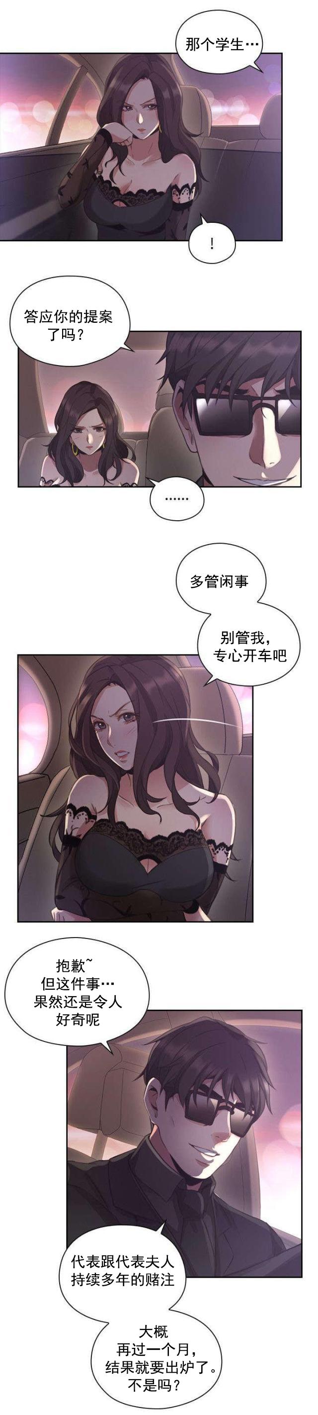 哈哈漫画免费观看韩漫全集-第19话 决心无删减无遮挡章节图片 