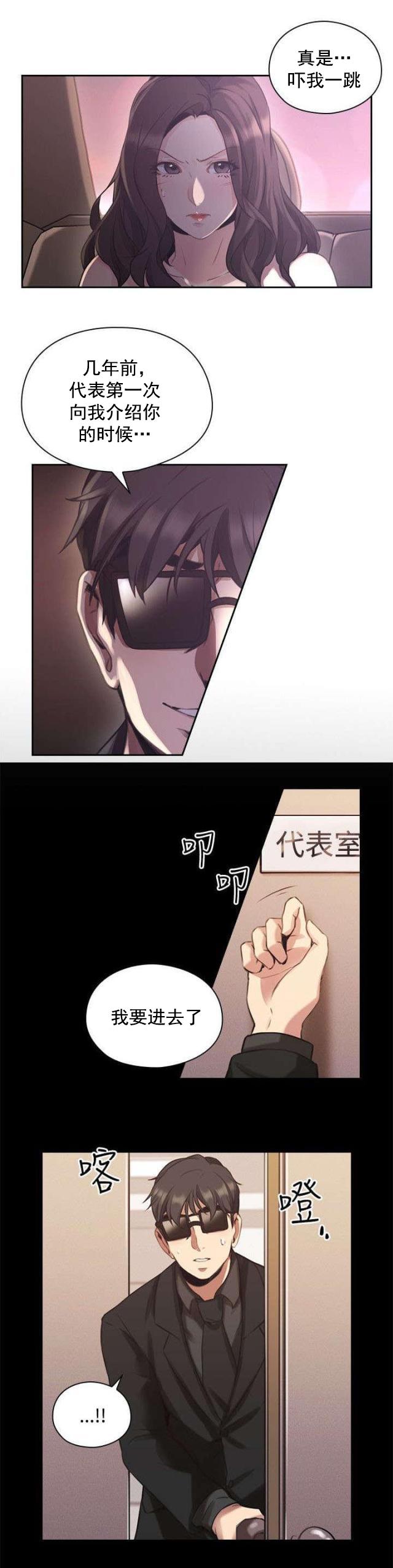 哈哈漫画免费观看韩漫全集-第19话 决心无删减无遮挡章节图片 