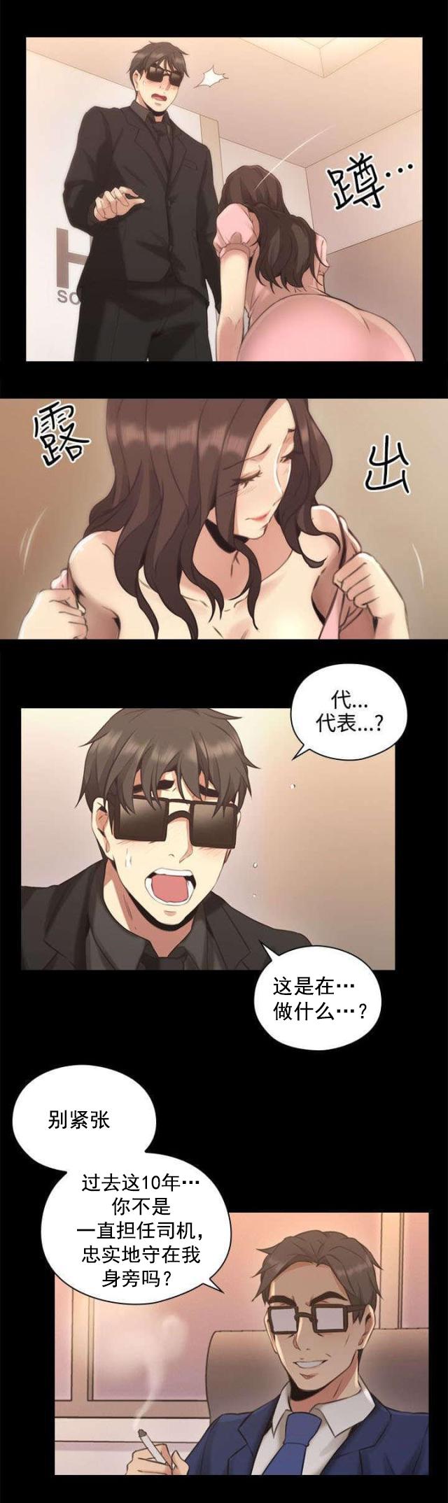 哈哈漫画免费观看韩漫全集-第19话 决心无删减无遮挡章节图片 