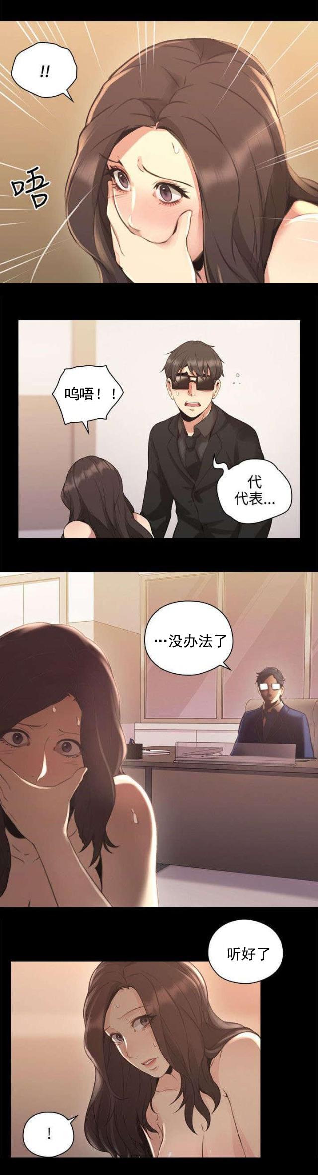 哈哈漫画免费观看韩漫全集-第19话 决心无删减无遮挡章节图片 