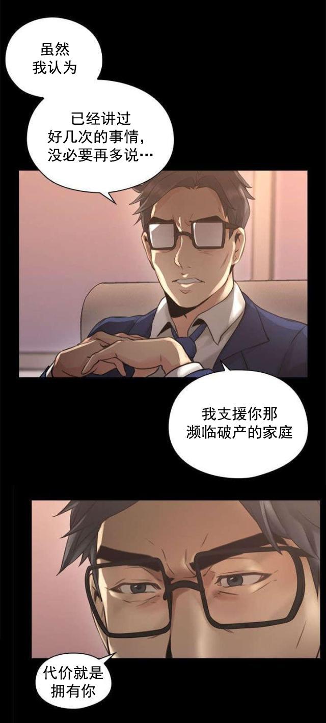 哈哈漫画免费观看韩漫全集-第19话 决心无删减无遮挡章节图片 