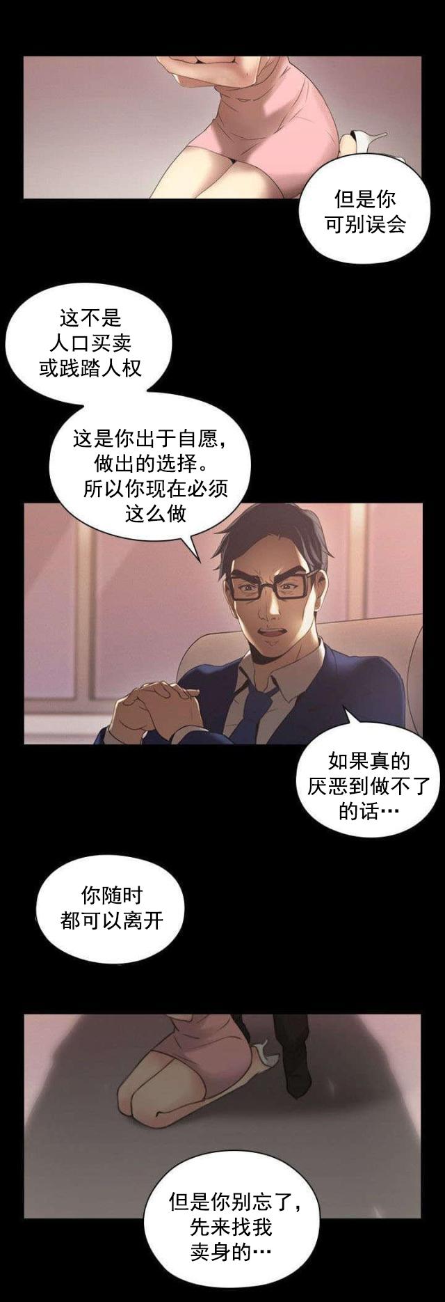 哈哈漫画免费观看韩漫全集-第19话 决心无删减无遮挡章节图片 