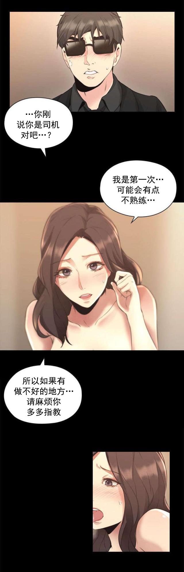 哈哈漫画免费观看韩漫全集-第19话 决心无删减无遮挡章节图片 