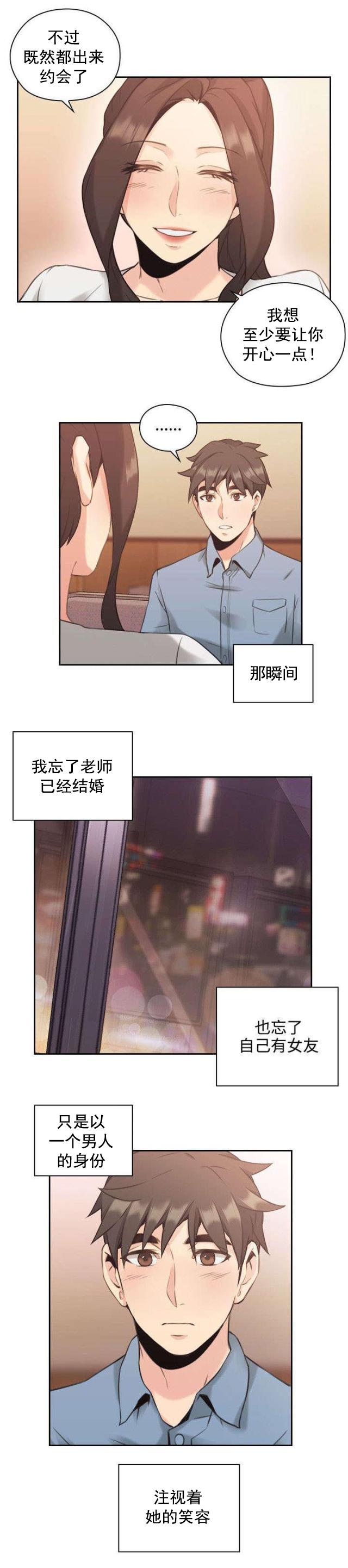 哈哈漫画免费观看韩漫全集-第21话 约会无删减无遮挡章节图片 
