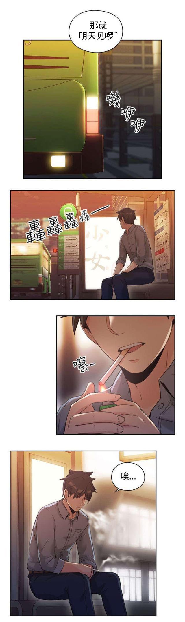 哈哈漫画免费观看韩漫全集-第21话 约会无删减无遮挡章节图片 