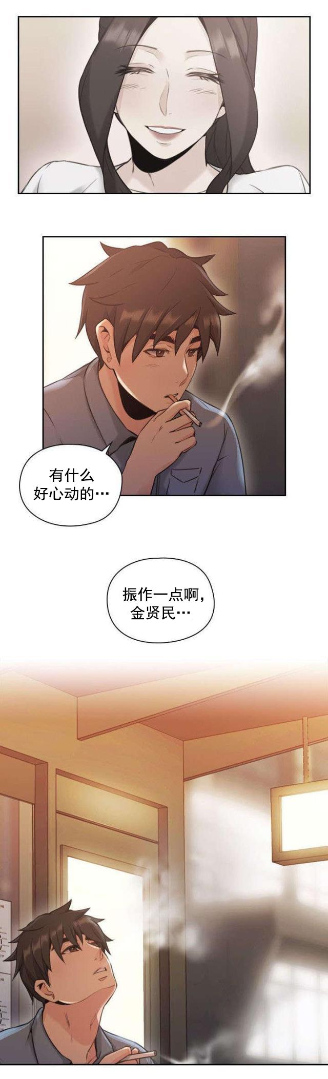 哈哈漫画免费观看韩漫全集-第21话 约会无删减无遮挡章节图片 