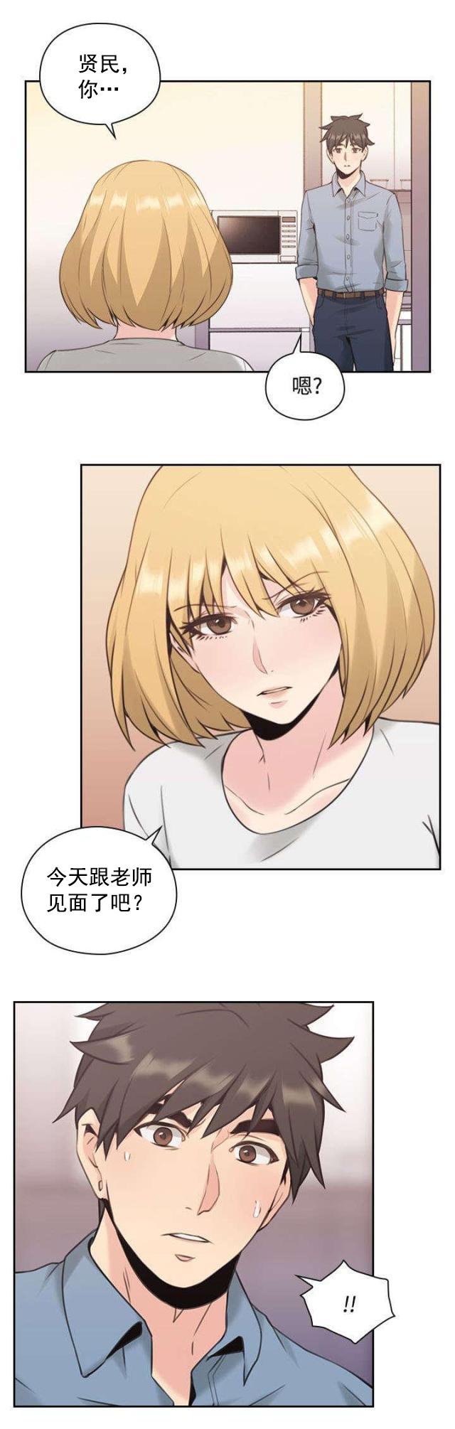 哈哈漫画免费观看韩漫全集-第21话 约会无删减无遮挡章节图片 