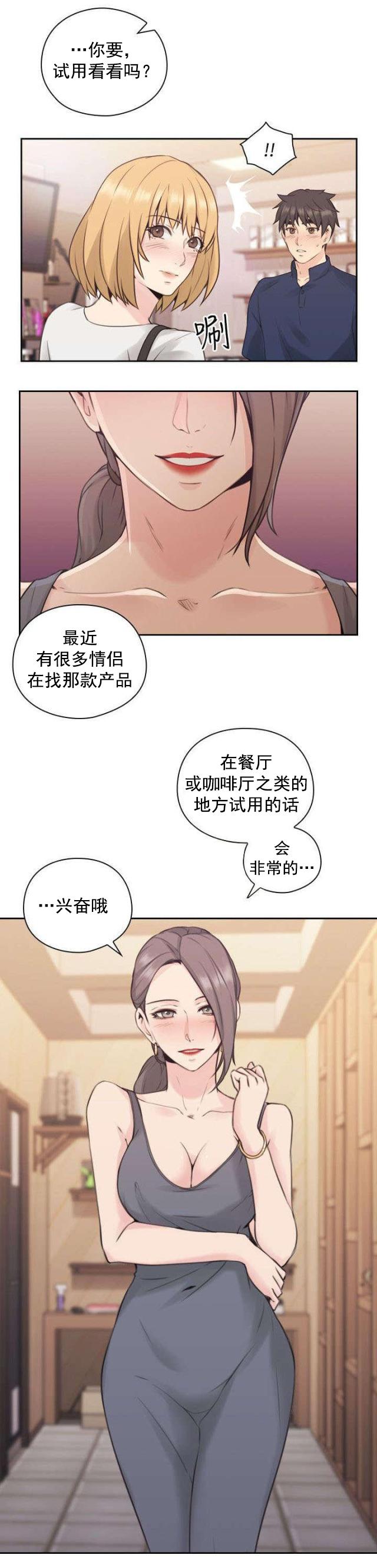 哈哈漫画免费观看韩漫全集-第23话 逛街无删减无遮挡章节图片 