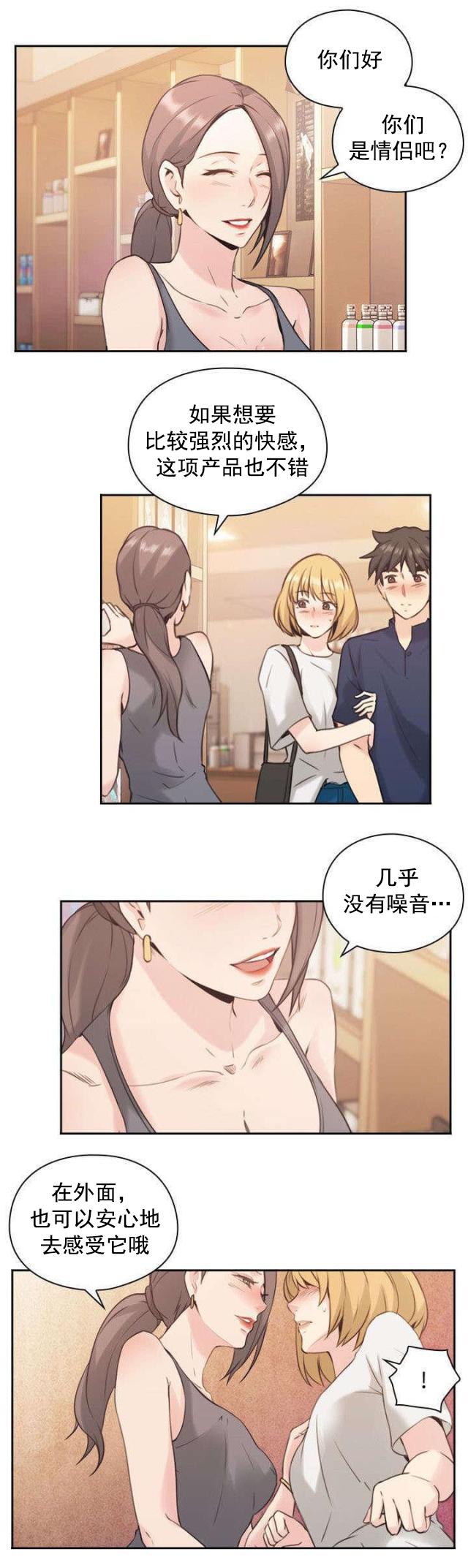 哈哈漫画免费观看韩漫全集-第23话 逛街无删减无遮挡章节图片 