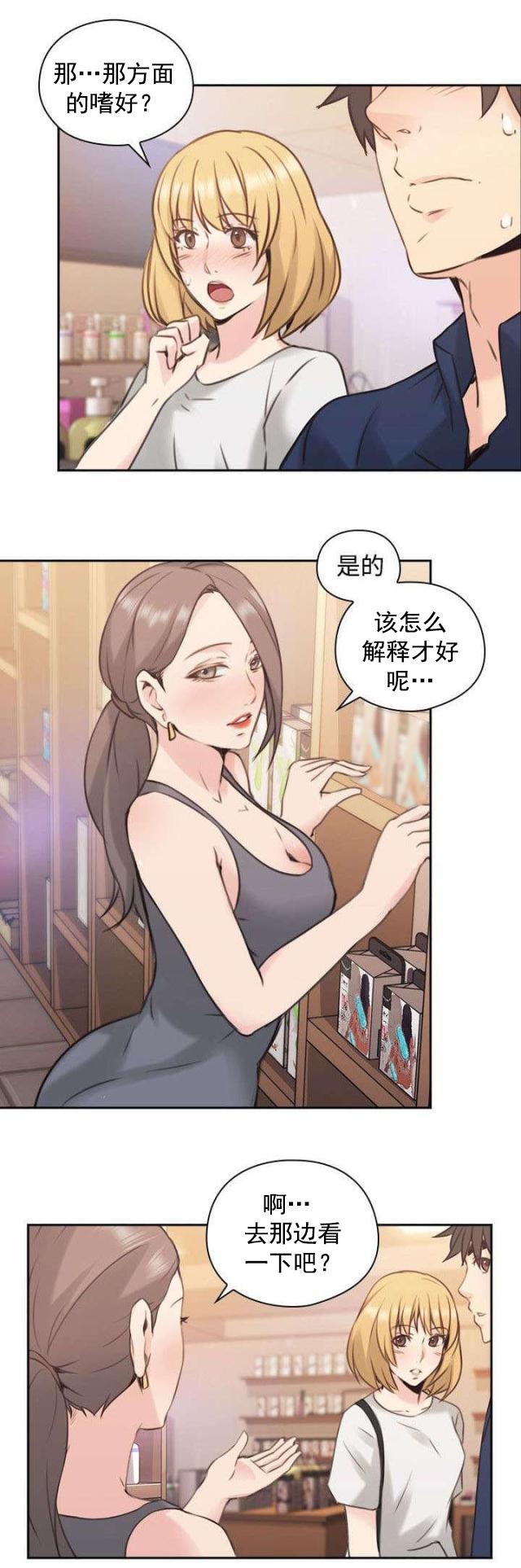 哈哈漫画免费观看韩漫全集-第23话 逛街无删减无遮挡章节图片 