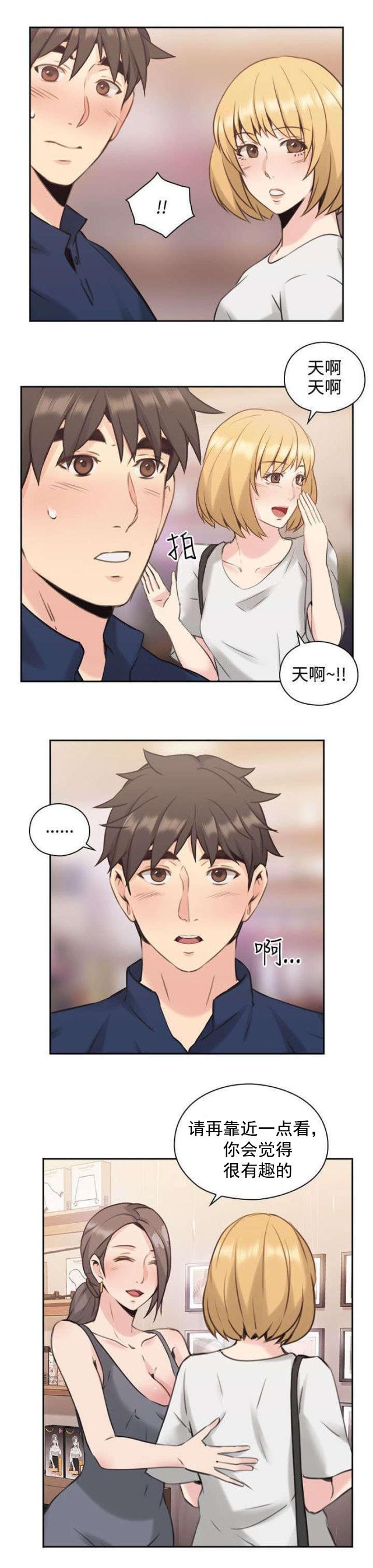 哈哈漫画免费观看韩漫全集-第23话 逛街无删减无遮挡章节图片 