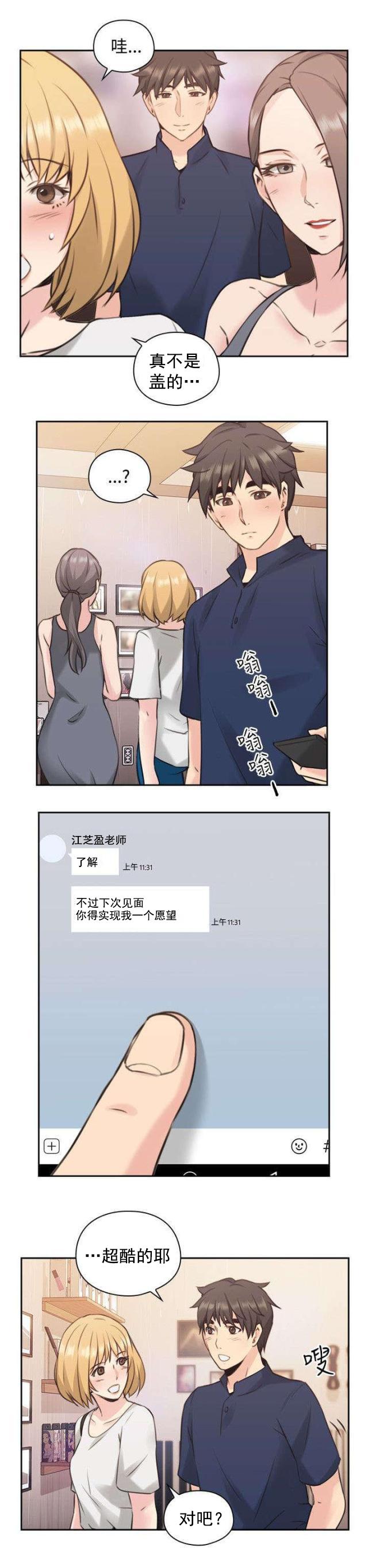 哈哈漫画免费观看韩漫全集-第23话 逛街无删减无遮挡章节图片 