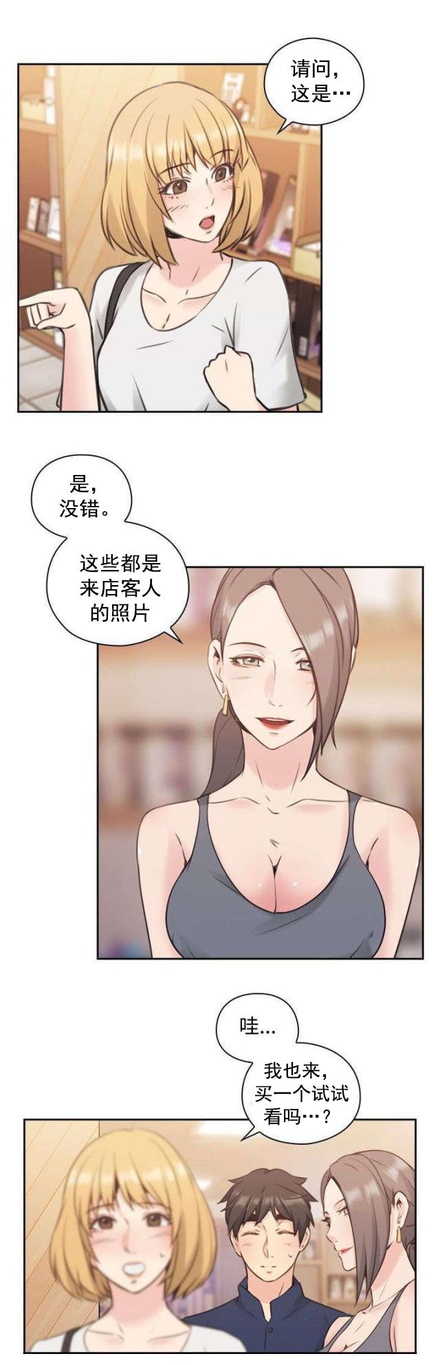 哈哈漫画免费观看韩漫全集-第23话 逛街无删减无遮挡章节图片 