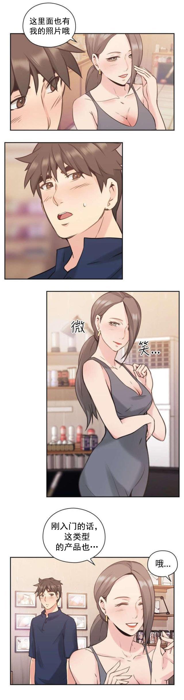 哈哈漫画免费观看韩漫全集-第23话 逛街无删减无遮挡章节图片 