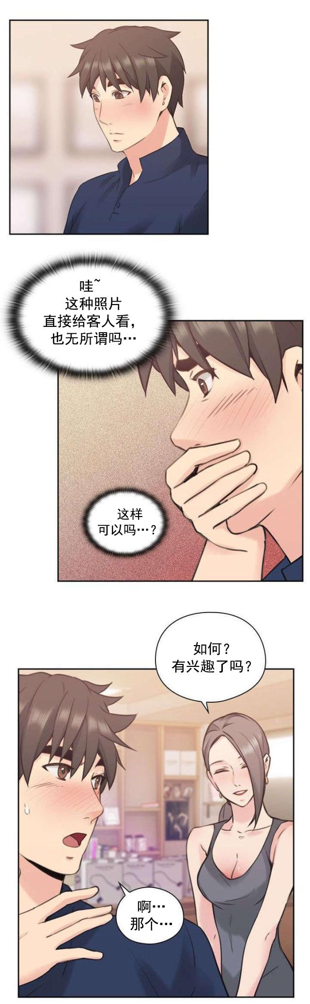 哈哈漫画免费观看韩漫全集-第23话 逛街无删减无遮挡章节图片 
