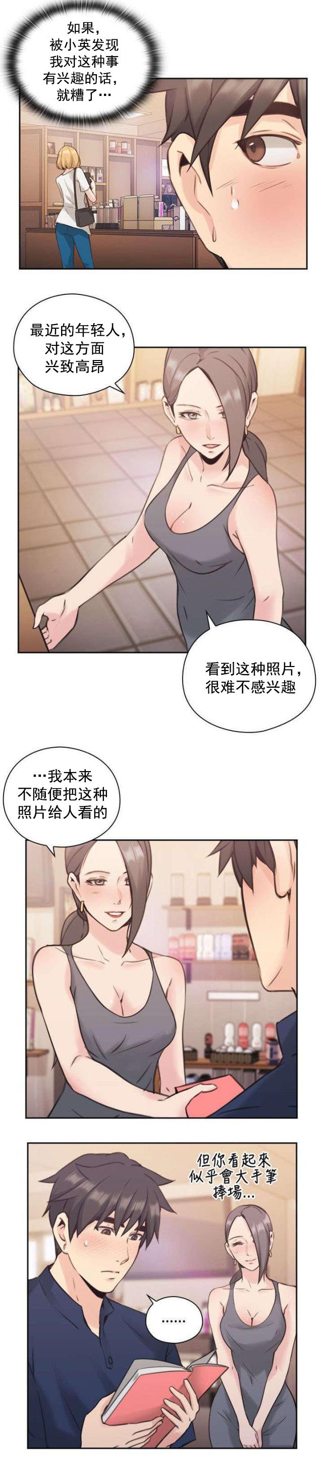 哈哈漫画免费观看韩漫全集-第23话 逛街无删减无遮挡章节图片 